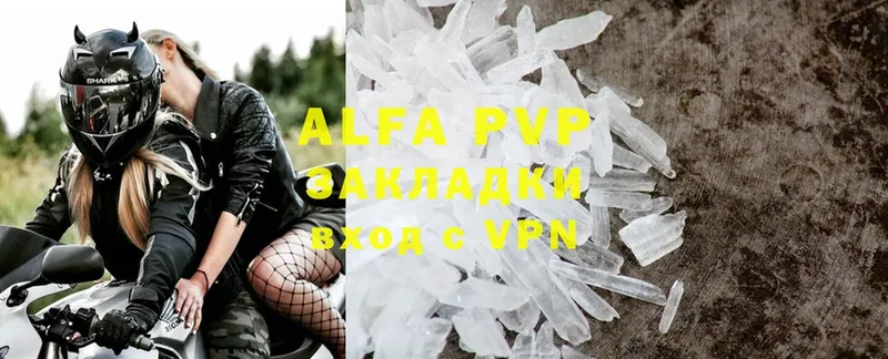 Alfa_PVP Соль  Новое Девяткино 