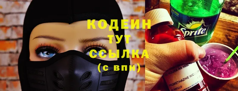 Codein Purple Drank  сколько стоит  hydra сайт  Новое Девяткино 