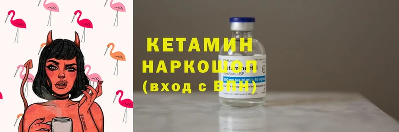 мега ТОР  Новое Девяткино  КЕТАМИН ketamine 